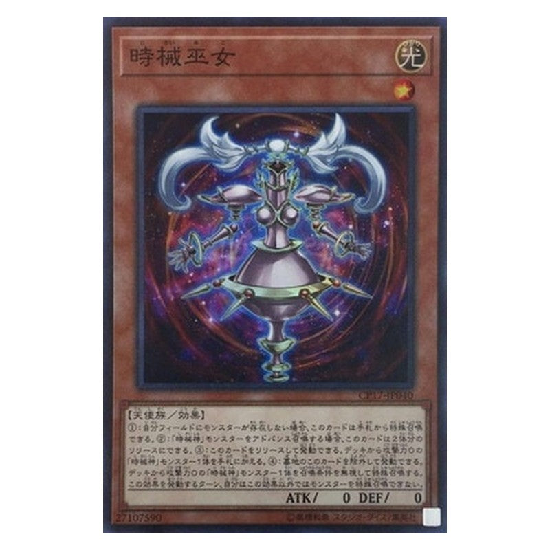 CP17-JP040 [JP] 時械巫女 - S Time Maiden Yu-Gi-Oh Card Japanese
