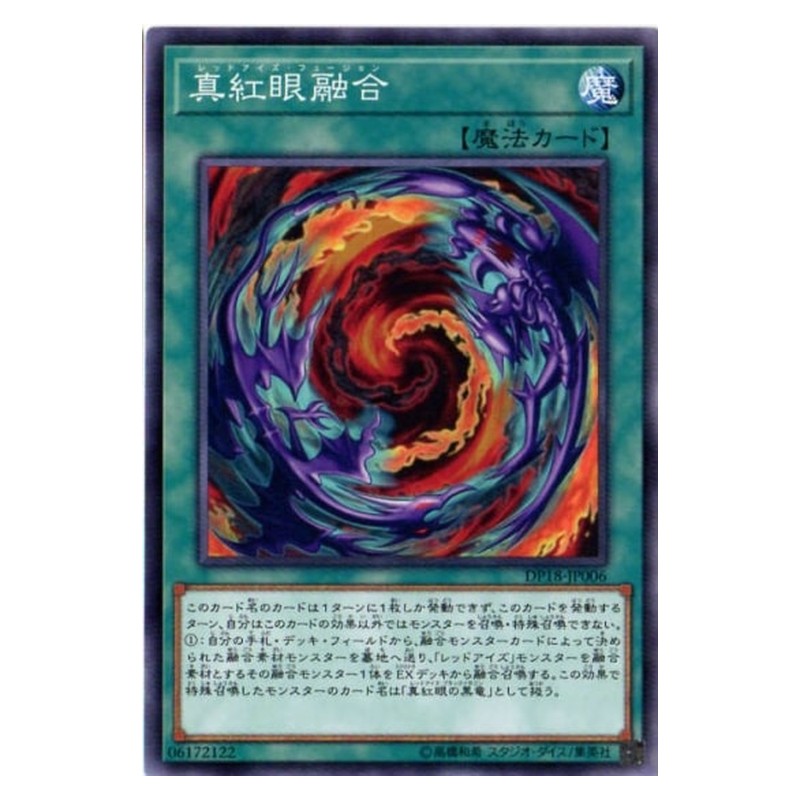DP18-JP006 [JP] 真紅眼融合 - N Red-Eyes Fusion Yu-Gi-Oh Card Japanese