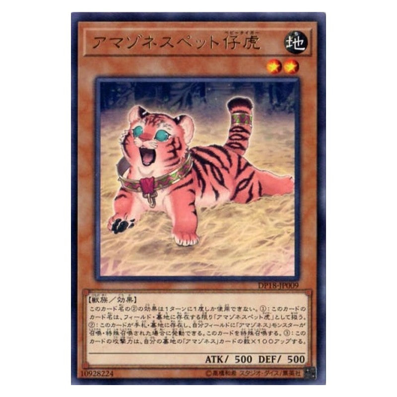 DP18-JP009 [JP] アマゾネスペット仔虎 - R Amazoness Baby Tiger Yu-Gi-Oh Card Japanese