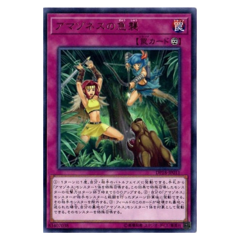 DP18-JP011 [JP] アマゾネスの急襲 - R Amazoness Onslaught Yu-Gi-Oh Card Japanese