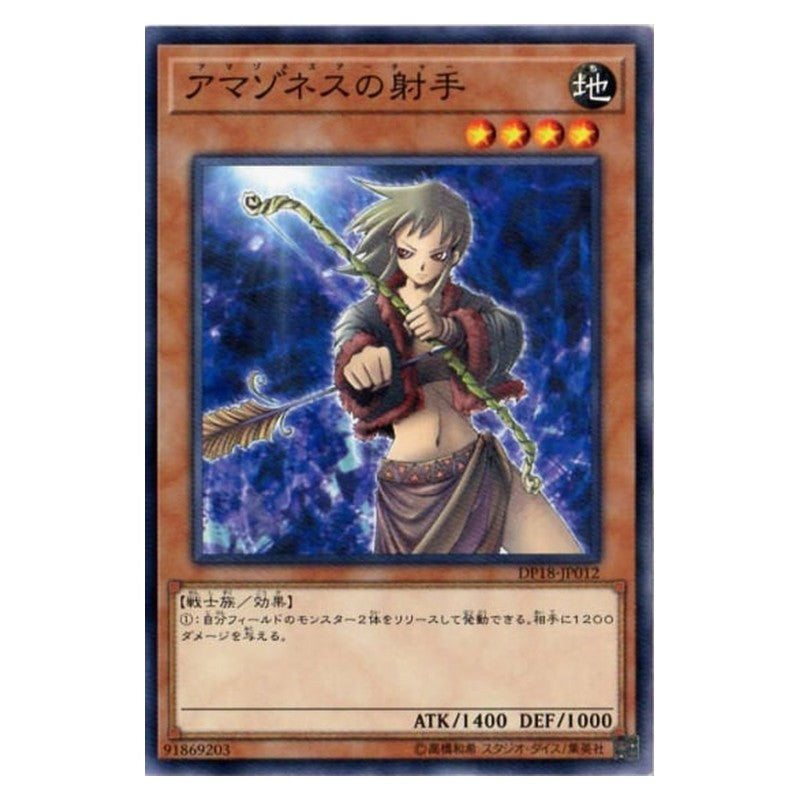 DP18-JP012 [JP] アマゾネスの射手 - N Amazoness Archer Yu-Gi-Oh Card Japanese