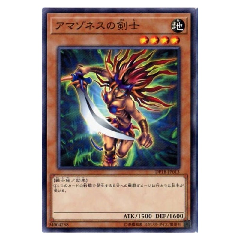 DP18-JP013 [JP] アマゾネスの剣士 - N Amazoness Swords Woman Yu-Gi-Oh Card Japanese