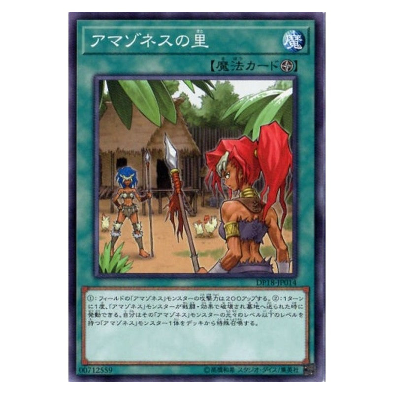 DP18-JP014 [JP] アマゾネスの里 - N Amazoness Village Yu-Gi-Oh Card Japanese