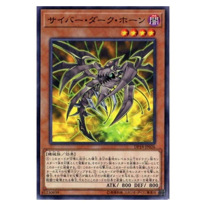 DP18-JP026 [JP] サイバー・ダーク・ホーン - N Cyberdark Horn Yu-Gi-Oh Card Japanese