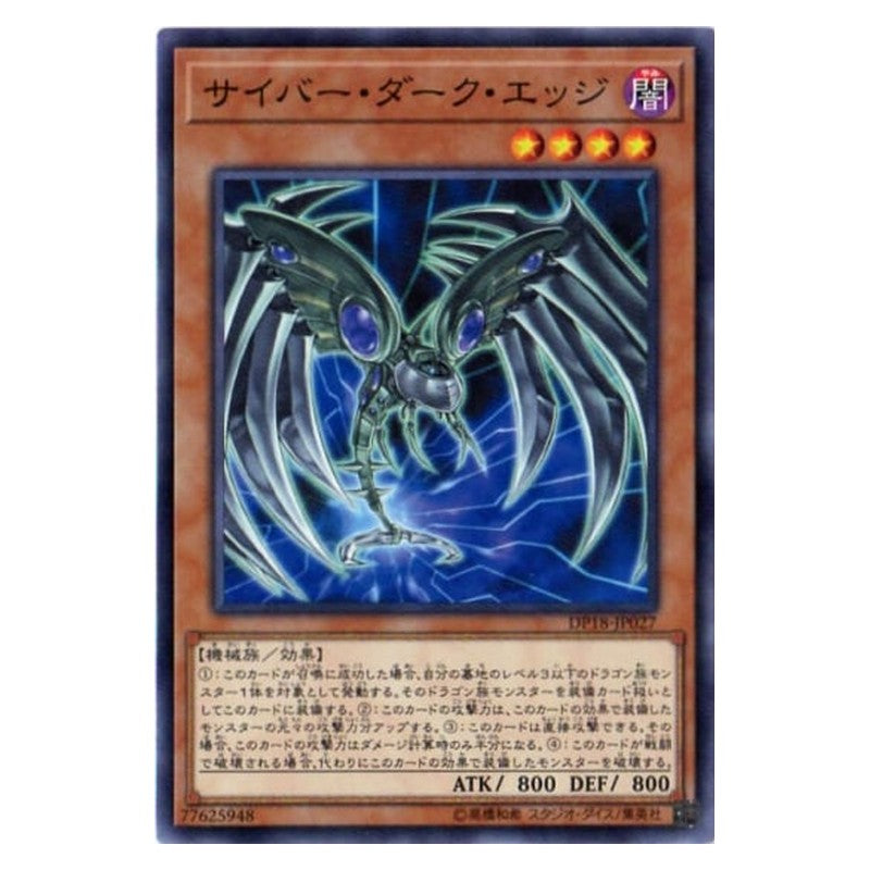 DP18-JP027 [JP] サイバー・ダーク・エッジ - N Cyberdark Edge Yu-Gi-Oh Card Japanese