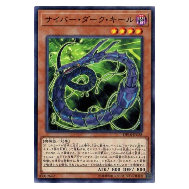 DP18-JP028 [JP] サイバー・ダーク・キール - N Cyberdark Keel Yu-Gi-Oh Card Japanese