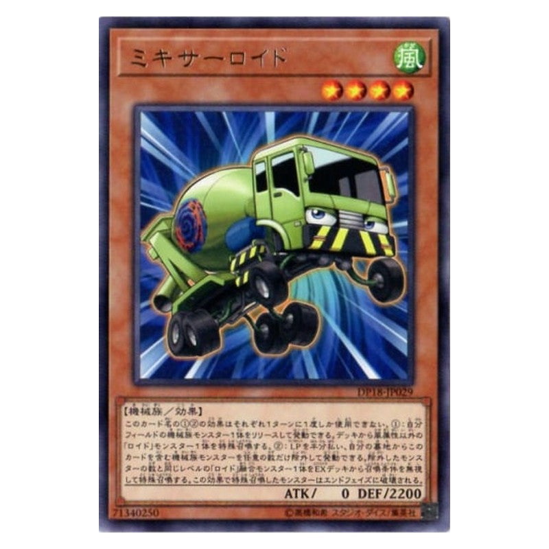 DP18-JP029 [JP] ミキサーロイド - R Mixeroid Yu-Gi-Oh Card Japanese