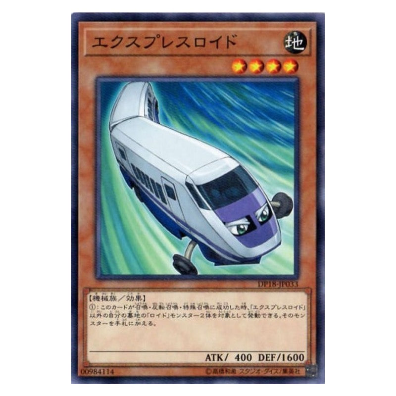 DP18-JP033 [JP] エクスプレスロイド - N Expressroid Yu-Gi-Oh Card Japanese