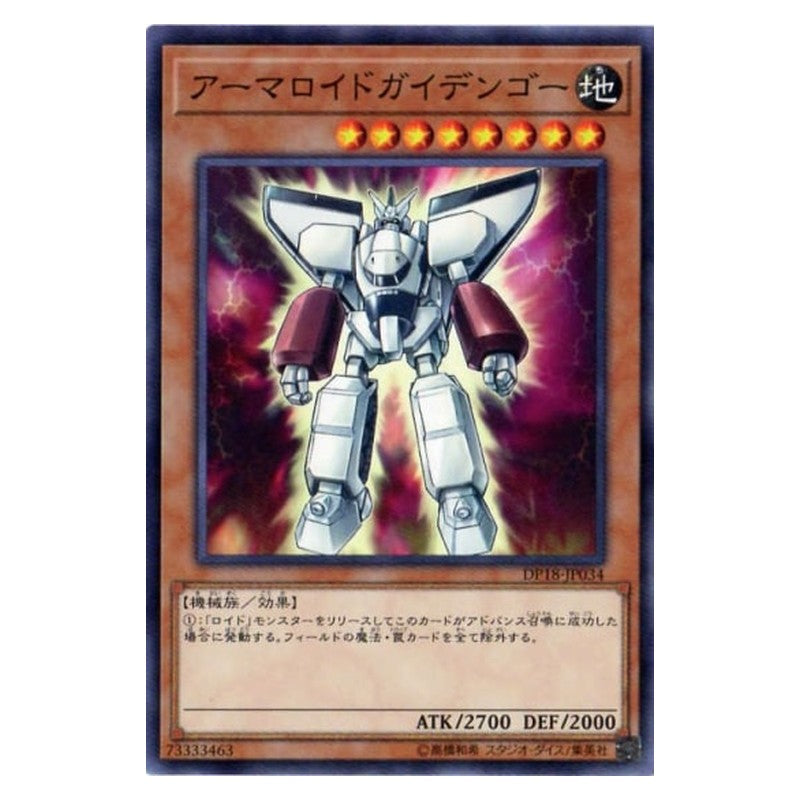 DP18-JP034 [JP] アーマロイドガイデンゴー - N Armoroid Yu-Gi-Oh Card Japanese