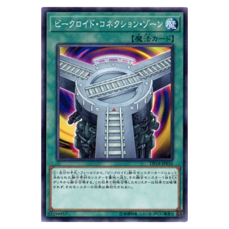 DP18-JP035 [JP] ビークロイド・コネクション・ゾーン - N Vehicroid Connection Zone Yu-Gi-Oh Card Japanese