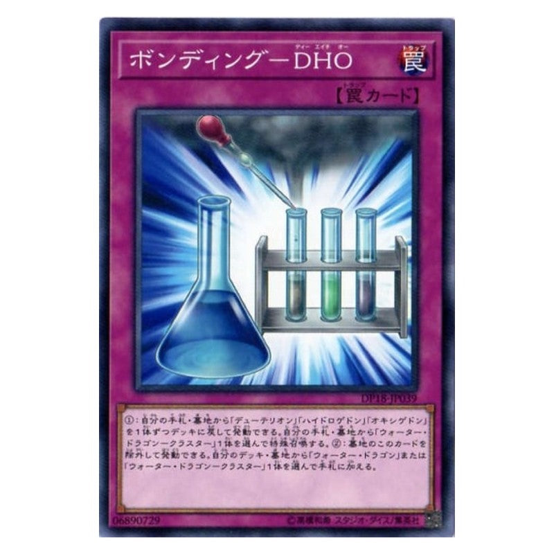DP18-JP039 [JP] ボンディング－ＤＨＯ - N Bonding - DHO Yu-Gi-Oh Card Japanese