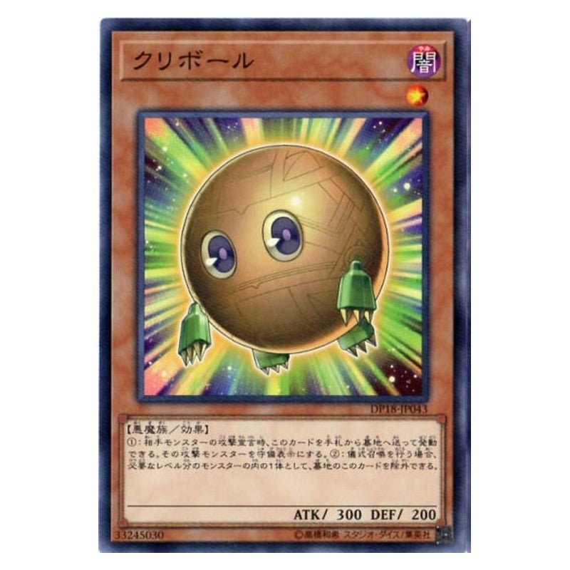 DP18-JP043 [JP] クリボール - N Sphere Kuriboh Yu-Gi-Oh Card Japanese