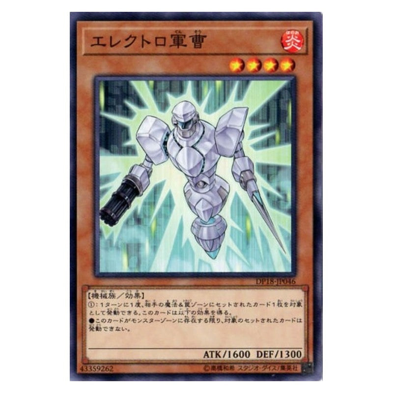 DP18-JP046 [JP] エレクトロ軍曹 - N Sergeant Electro Yu-Gi-Oh Card Japanese