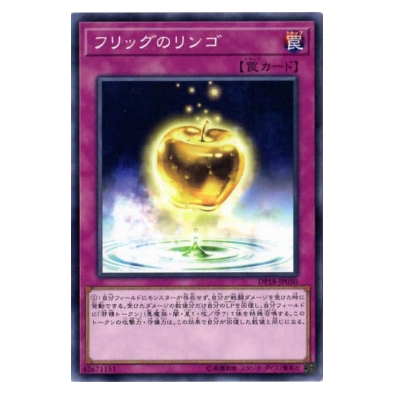 DP18-JP050 [JP] フリッグのリンゴ - N The Golden Apples Yu-Gi-Oh Card Japanese