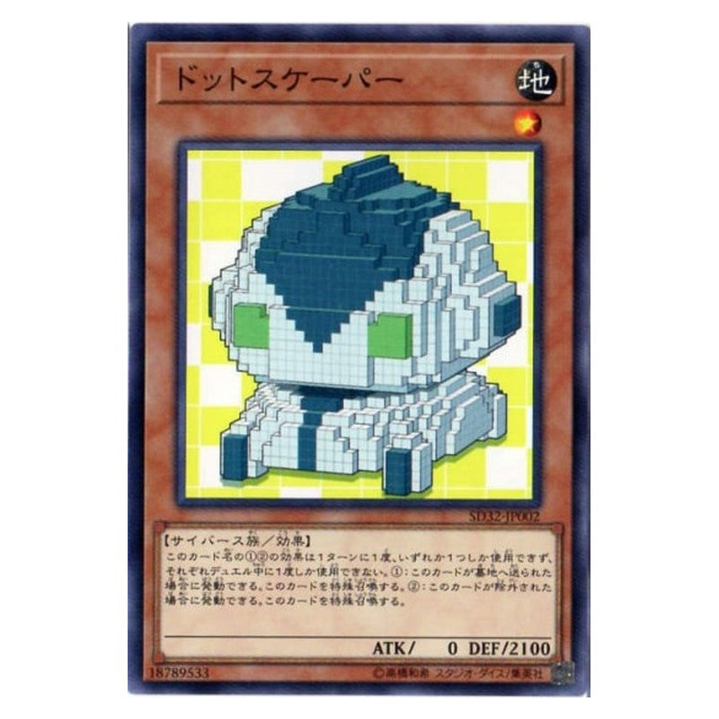 SD32-JP002 [JP] ドットスケーパー - N Dotscaper Yu-Gi-Oh Card Japanese