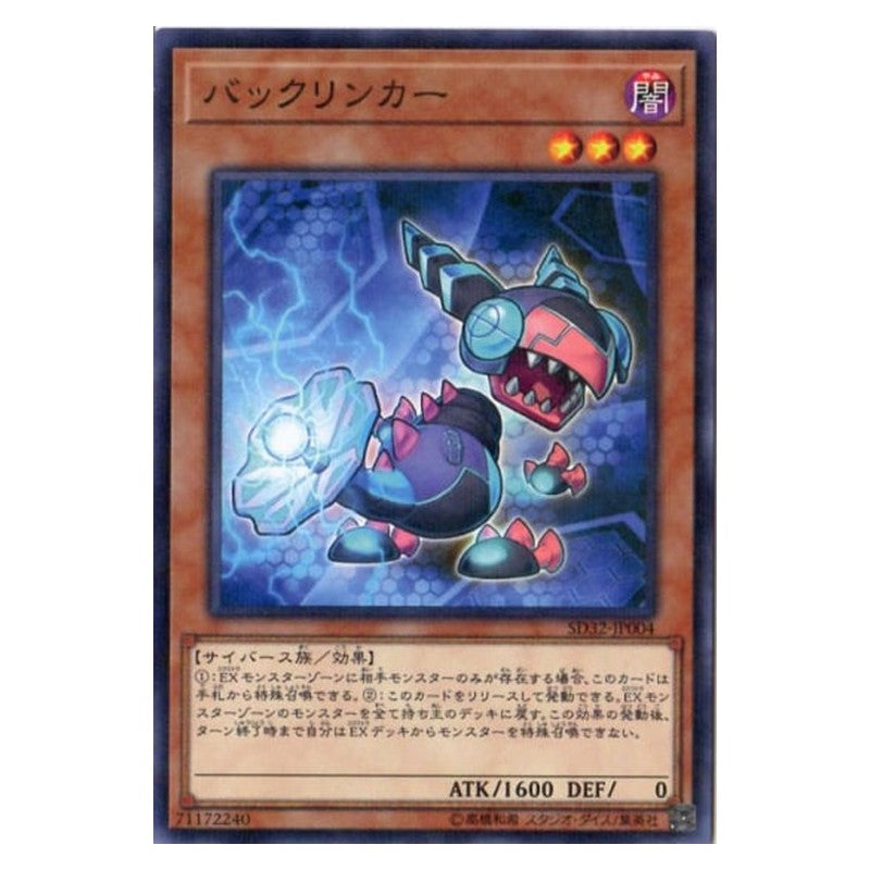 SD32-JP004 [JP] バックリンカー - NP Backlinker Yu-Gi-Oh Card Japanese