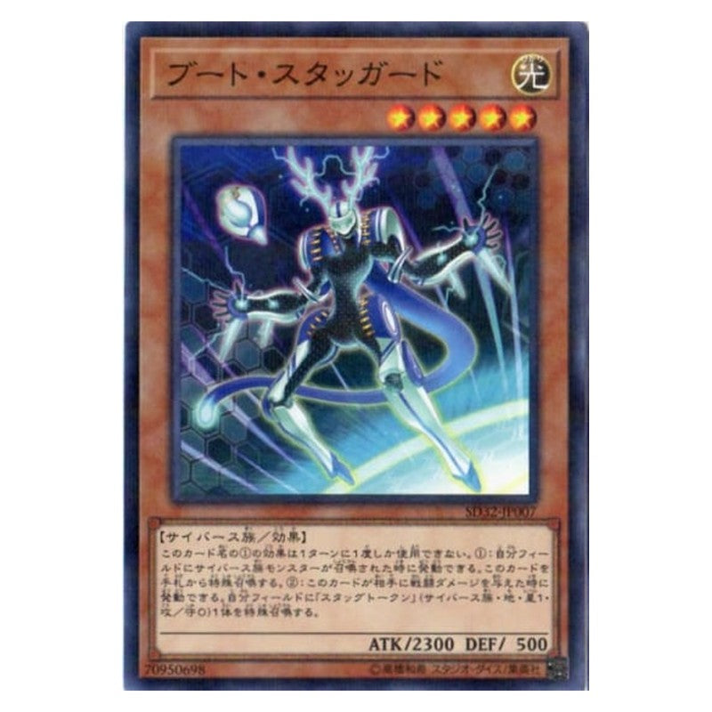 SD32-JP007 [JP] ブート・スタッガード - NP Boot Staggered Yu-Gi-Oh Card Japanese