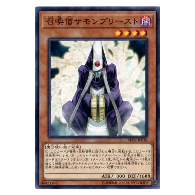 SD32-JP010 [JP] 召喚僧サモンプリースト - N Summoner Monk Yu-Gi-Oh Card Japanese