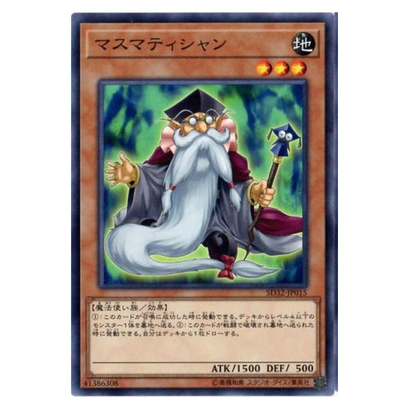 SD32-JP015 [JP] マスマティシャン - N Mathematician Yu-Gi-Oh Card Japanese