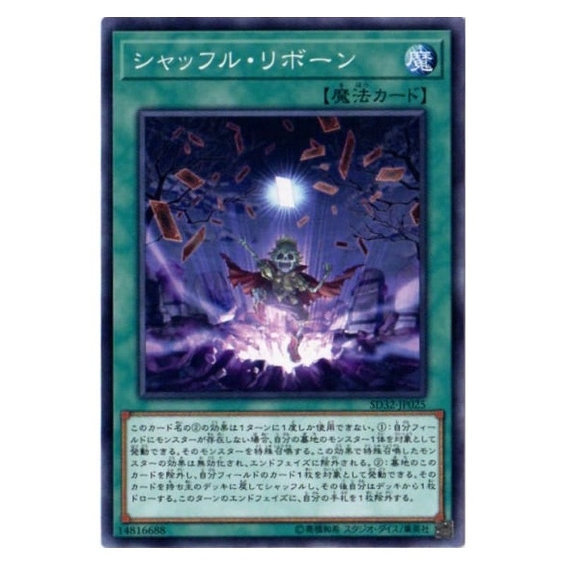 SD32-JP025 [JP] シャッフル・リボーン - N Shuffle Reborn Yu-Gi-Oh Card Japanese