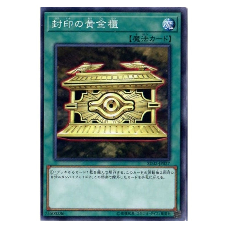 SD32-JP027 [JP] 封印の黄金櫃 - N Gold Sarcophagus Yu-Gi-Oh Card Japanese