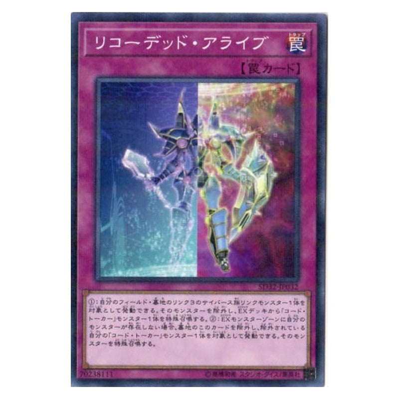 SD32-JP032 [JP] リコーデッド・アライブ - NP Recoded Alive Yu-Gi-Oh Card Japanese