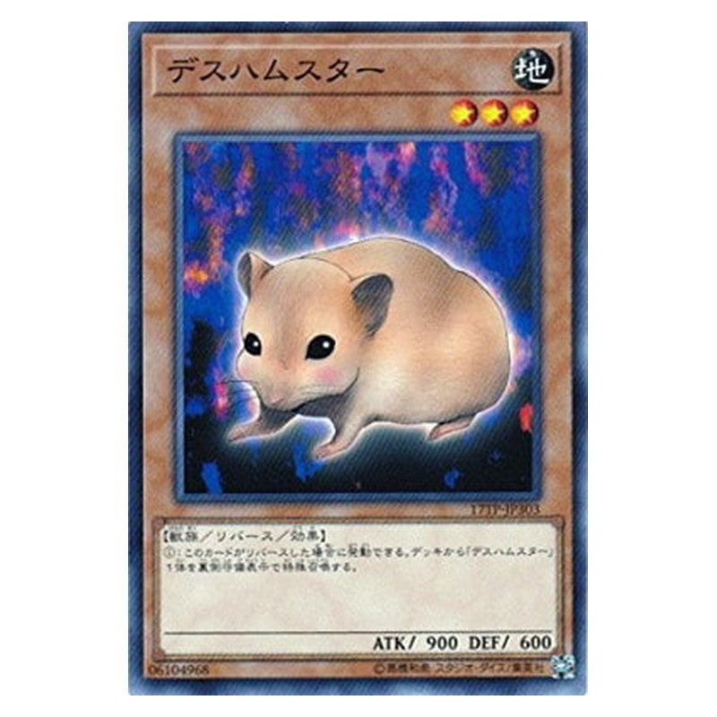 17TP-JP303 [JP] デスハムスター - N Bubonic Vermin Yu-Gi-Oh Card Japanese