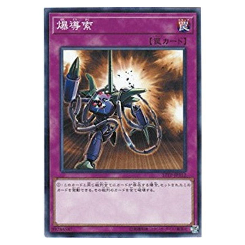17TP-JP312 [JP] 爆導索 - N Blasting Fuse Yu-Gi-Oh Card Japanese