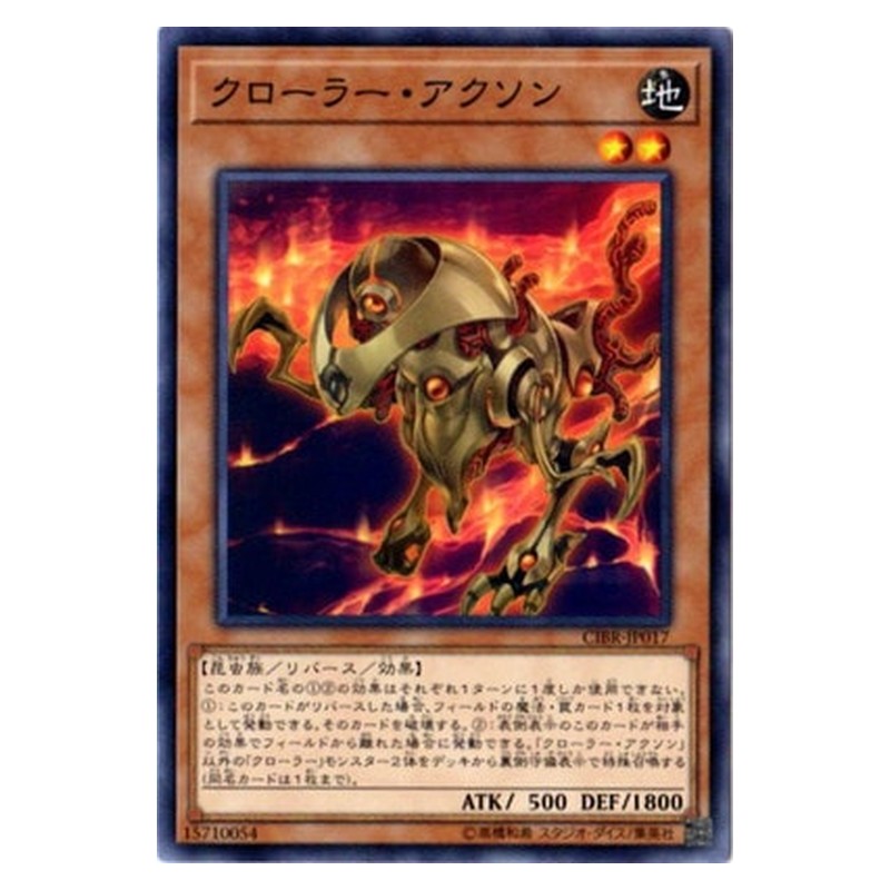 CIBR-JP017 [JP] クローラー・アクソン - N Krawler Axon Yu-Gi-Oh Card Japanese