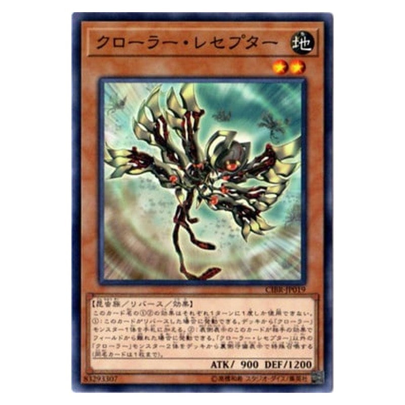 CIBR-JP019 [JP] クローラー・レセプター - N Krawler Receptor Yu-Gi-Oh Card Japanese