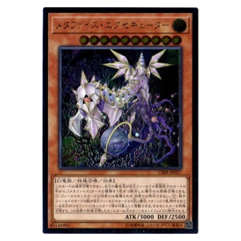 CIBR-JP027 [JP] メタファイズ・エグゼキューター - A Metaphys Executor Yu-Gi-Oh Card Japanese
