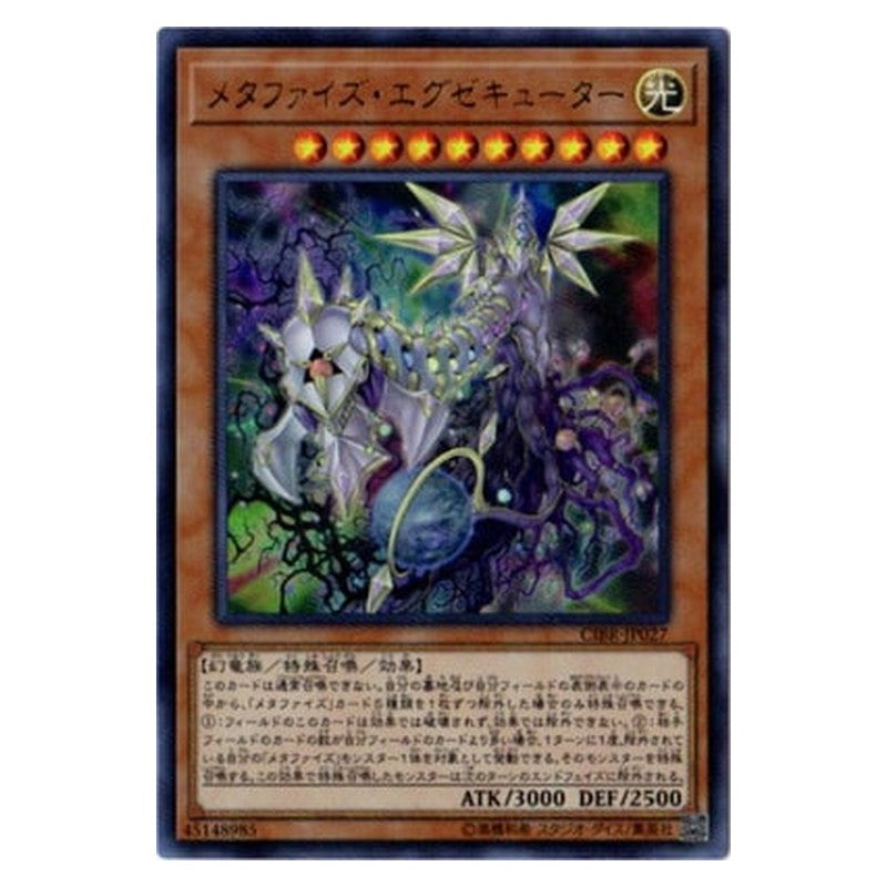CIBR-JP027 [JP] メタファイズ・エグゼキューター - U Metaphys Executor Yu-Gi-Oh Card Japanese