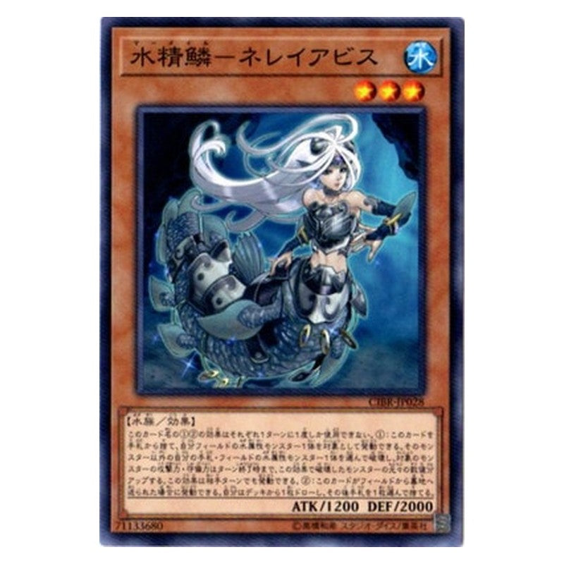 CIBR-JP028 [JP] 水精鱗－ネレイアビス - N Mermail Abyssnerei Yu-Gi-Oh Card Japanese