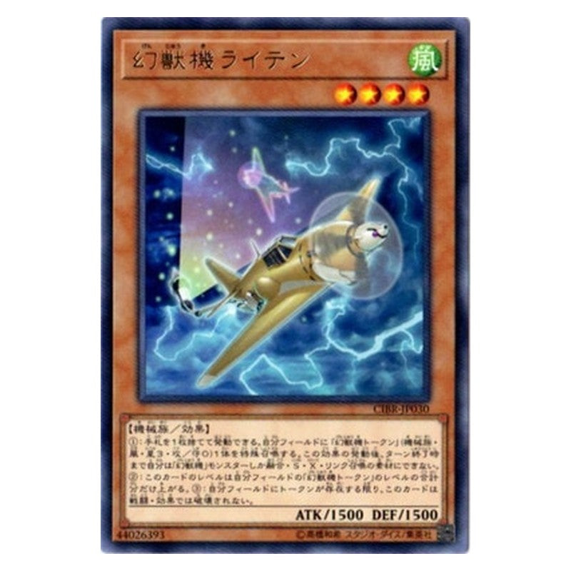 CIBR-JP030 [JP] 幻獣機ライテン - R Mecha Phantom Beast Raiten Yu-Gi-Oh Card Japanese