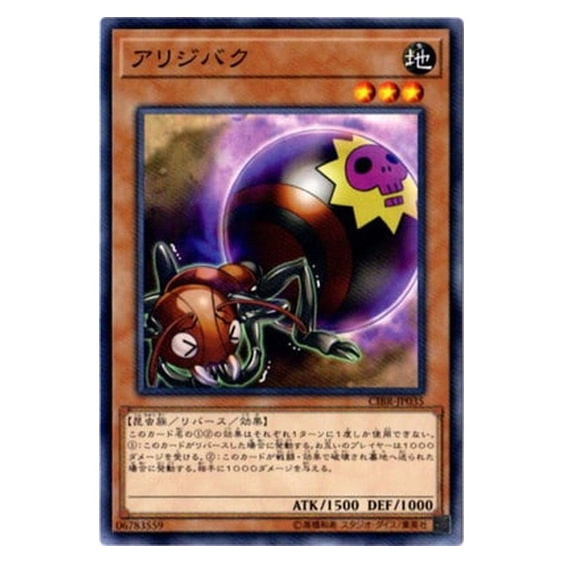 CIBR-JP035 [JP] アリジバク - N Self-Destruct Ant Yu-Gi-Oh Card Japanese