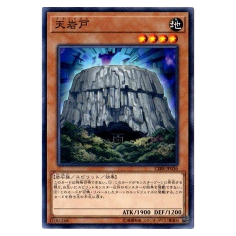 CIBR-JP036 [JP] 天岩戸 - N Amano-Iwato Yu-Gi-Oh Card Japanese