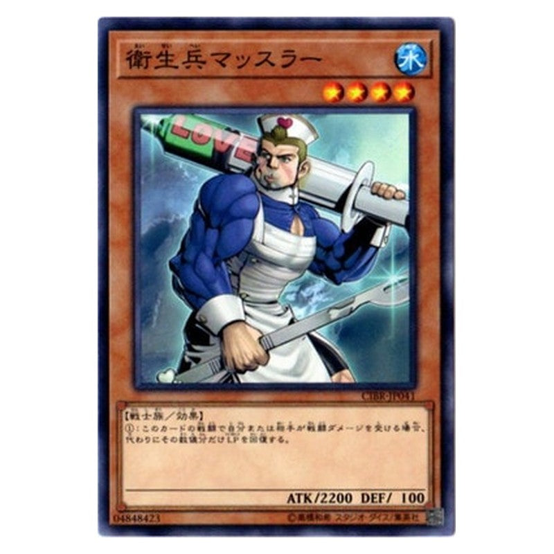 CIBR-JP041 [JP] 衛生兵マッスラー - NR Muscle Medic Yu-Gi-Oh Card Japanese