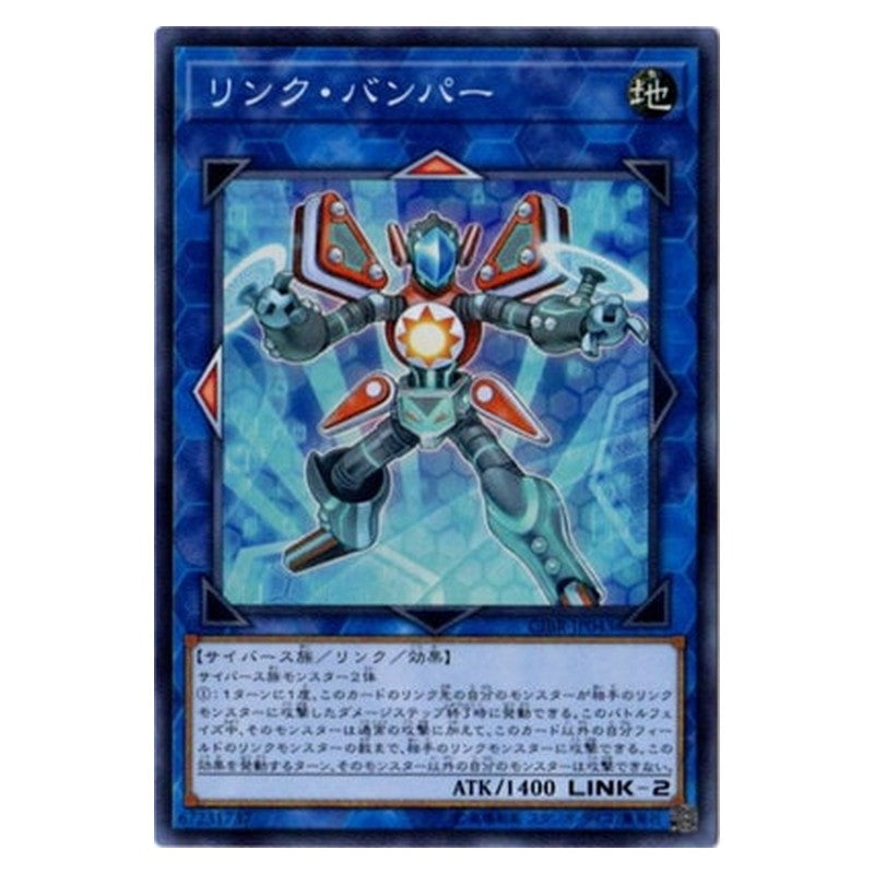 CIBR-JP043 [JP] リンク・バンパー - S Link Bumper Yu-Gi-Oh Card Japanese