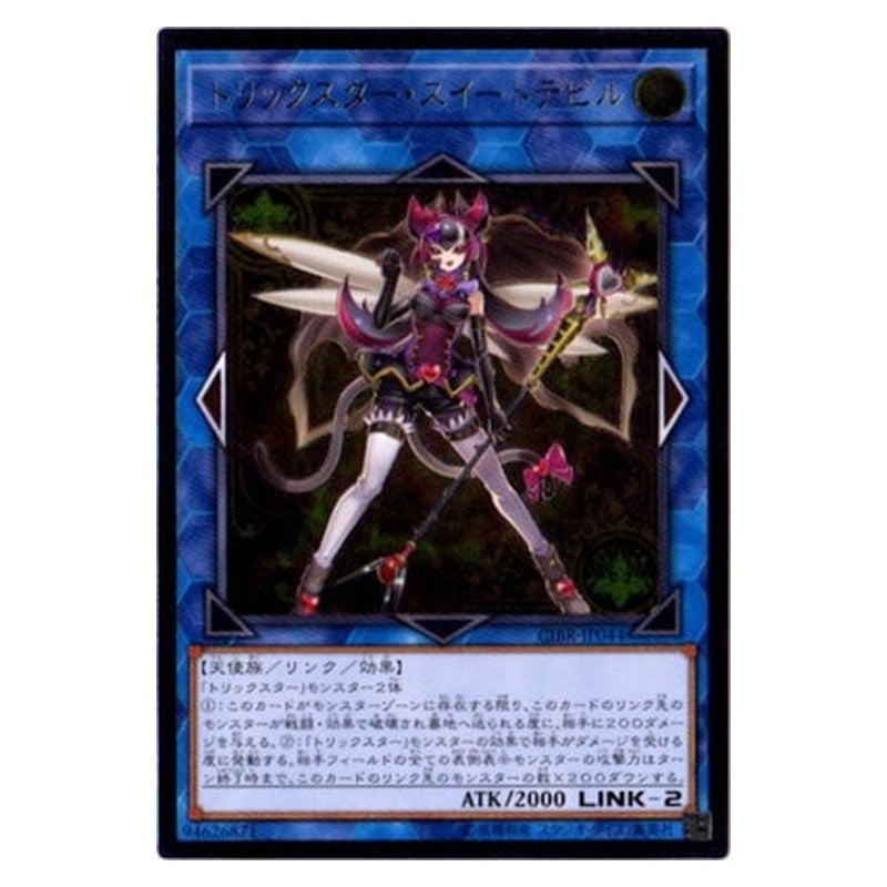 CIBR-JP044 [JP] トリックスター・スイートデビル - A Trickstar Black Catbat Yu-Gi-Oh Card Japanese
