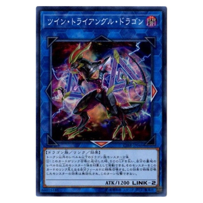 CIBR-JP046 [JP] ツイン・トライアングル・ドラゴン - S Twin Triangle Dragon Yu-Gi-Oh Card Japanese