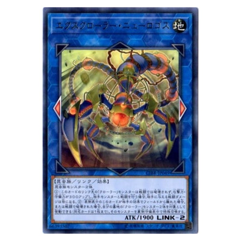 CIBR-JP049 [JP] エクスクローラー・ニューロゴス - R X-Krawler Neurogos Yu-Gi-Oh Card Japanese