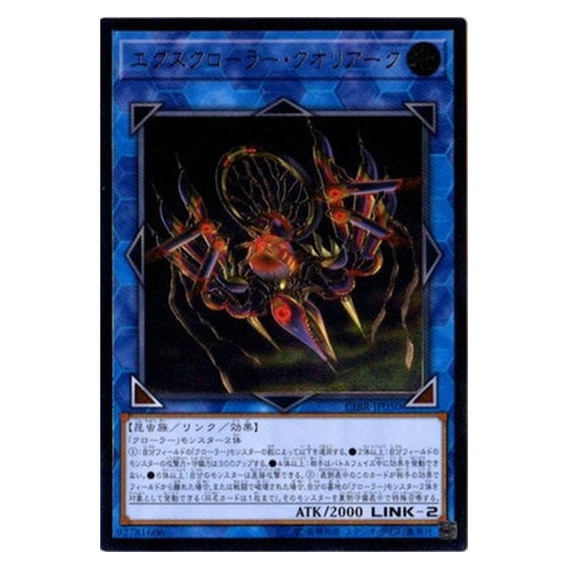 CIBR-JP050 [JP] エクスクローラー・クオリアーク - A X-Krawler Qualiark Yu-Gi-Oh Card Japanese