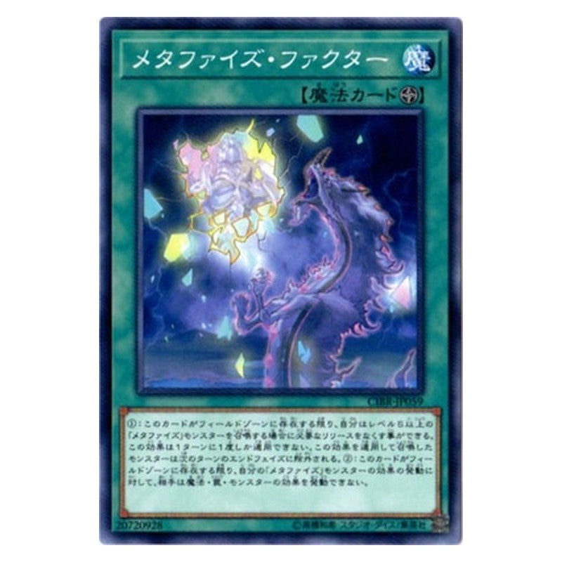 CIBR-JP059 [JP] メタファイズ・ファクター - N Metaphys Factor Yu-Gi-Oh Card Japanese
