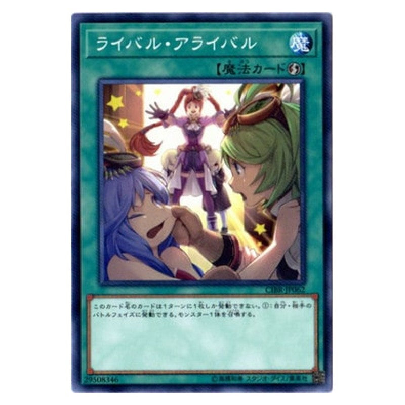 CIBR-JP062 [JP] ライバル・アライバル - N Arrivalrivals Yu-Gi-Oh Card Japanese