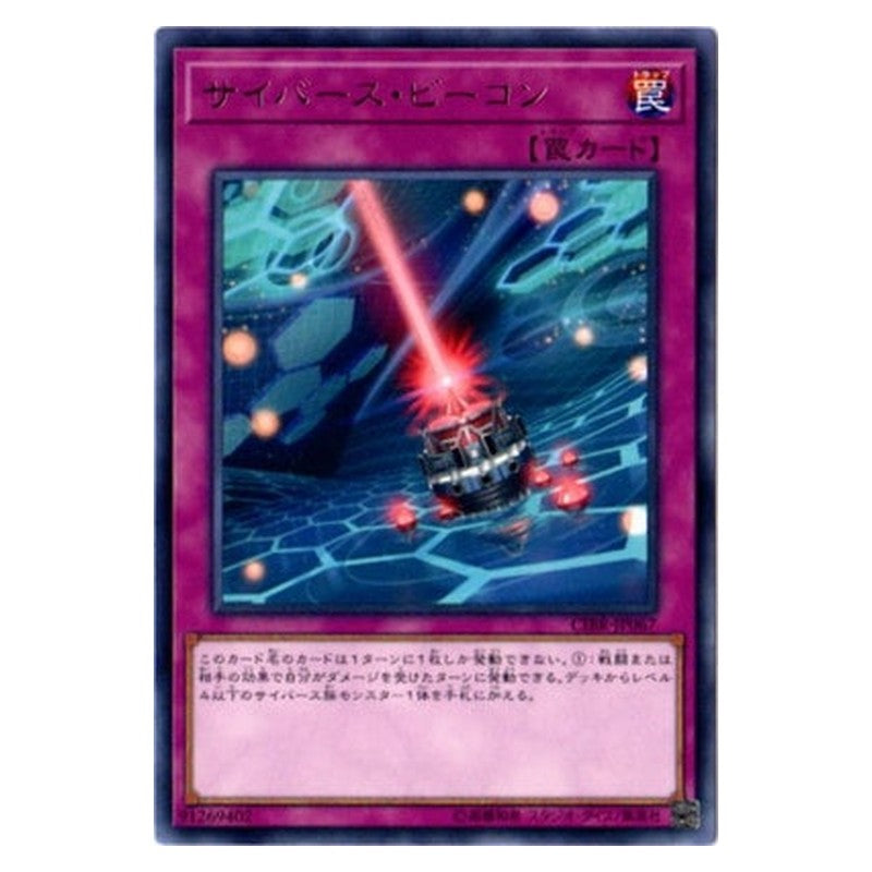 CIBR-JP067 [JP] サイバース・ビーコン - R Cyberse Beacon Yu-Gi-Oh Card Japanese