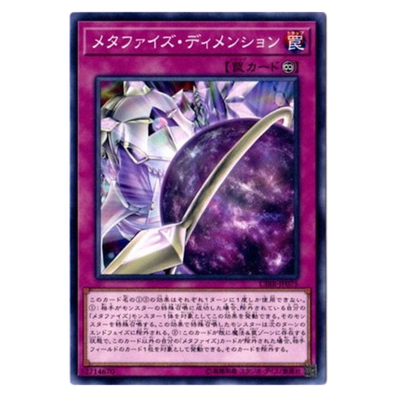 CIBR-JP075 [JP] メタファイズ・ディメンション - N Metaphys Dimension Yu-Gi-Oh Card Japanese