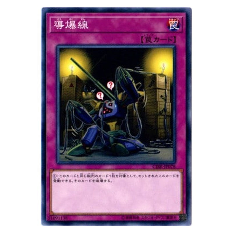 CIBR-JP078 [JP] 導爆線 - N Fuse Line Yu-Gi-Oh Card Japanese