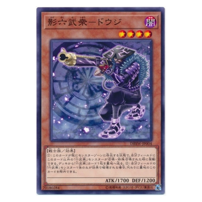 DBSW-JP004 [JP] 影六武衆－ドウジ - N Secret Six Samurai - Doji Yu-Gi-Oh Card Japanese