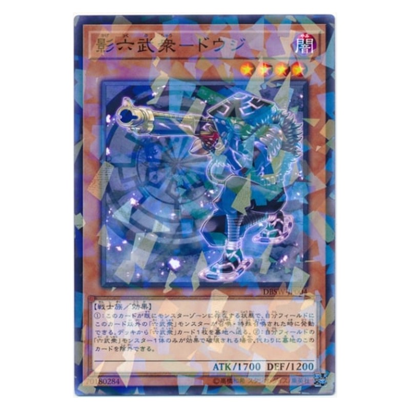 DBSW-JP004 [JP] 影六武衆－ドウジ - NP Secret Six Samurai - Doji Yu-Gi-Oh Card Japanese