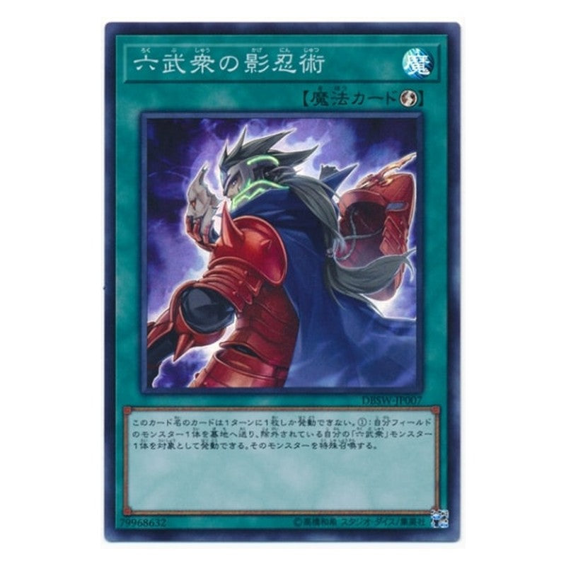 DBSW-JP007 [JP] 六武衆の影忍術 - S Secret Skills of the Six Samurai Yu-Gi-Oh Card Japanese